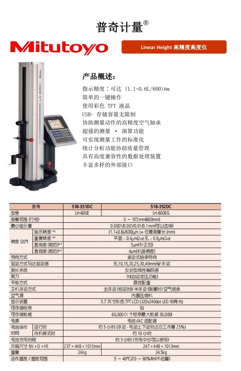 COTC直播-瑞安市普奇计量检测仪器有限专业研发生产经营销售汽车计量检测仪器设备和服务及车辆故障检测解决方案，欢迎大家光临！