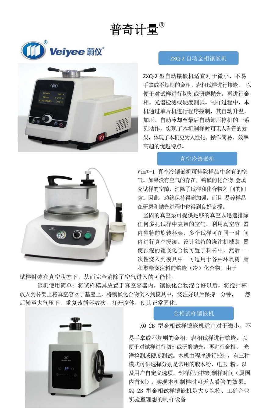 COTC直播-瑞安市普奇计量检测仪器有限专业研发生产经营销售汽车计量检测仪器设备和服务及车辆故障检测解决方案，欢迎大家光临！