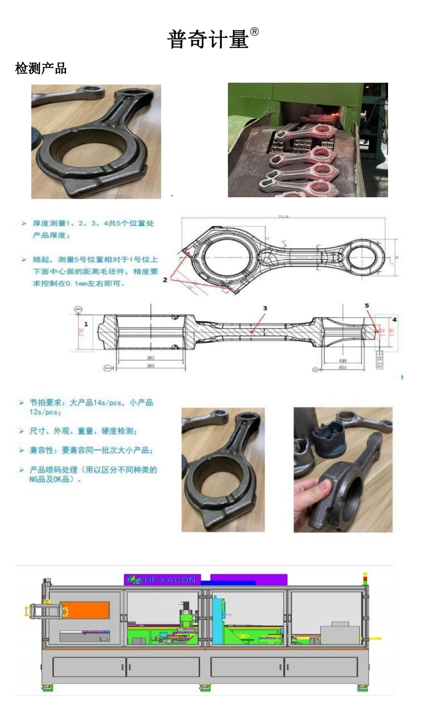 COTC直播-瑞安市普奇计量检测仪器有限专业研发生产经营销售汽车计量检测仪器设备和服务及车辆故障检测解决方案，欢迎大家光临！