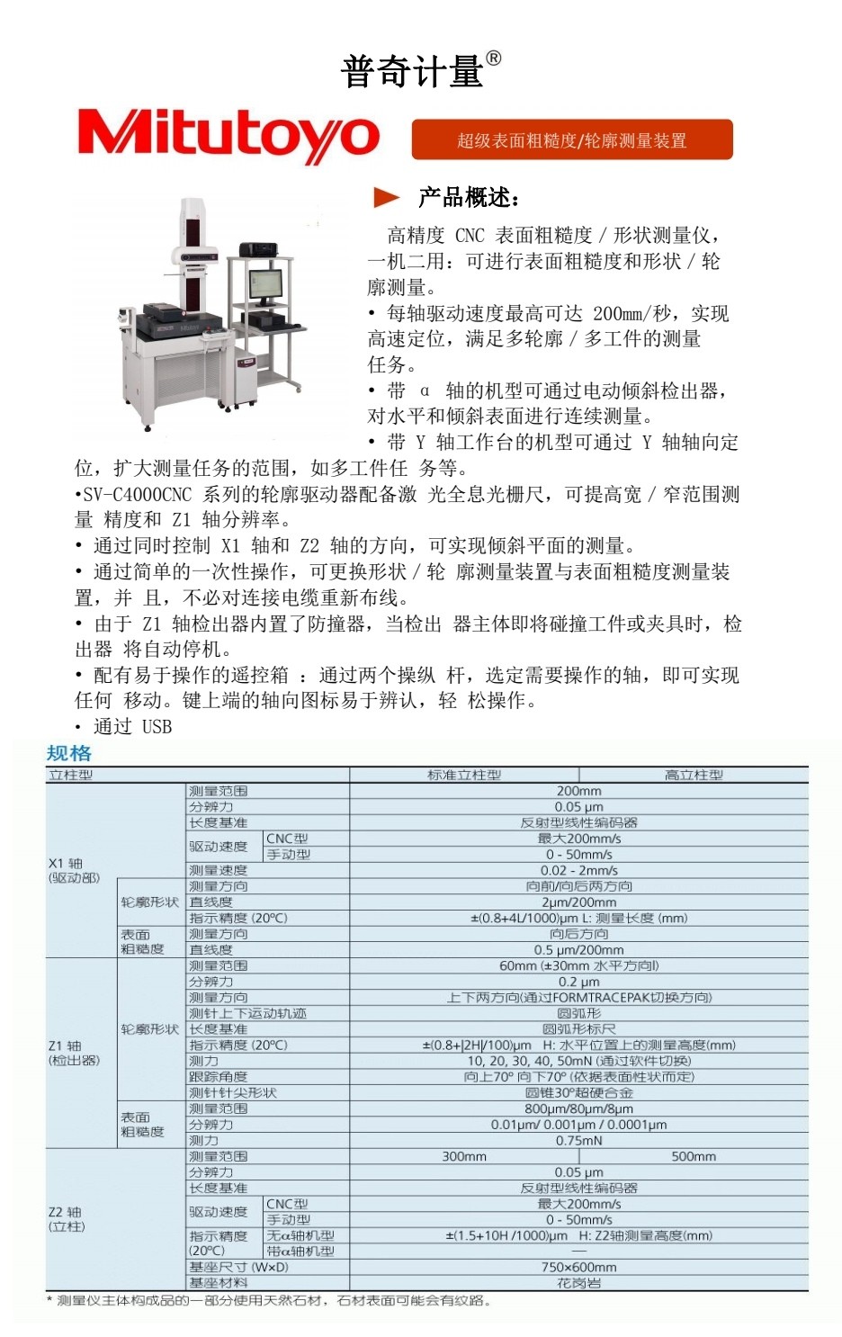 COTC直播-瑞安市普奇计量检测仪器有限专业研发生产经营销售汽车计量检测仪器设备和服务及车辆故障检测解决方案，欢迎大家光临！