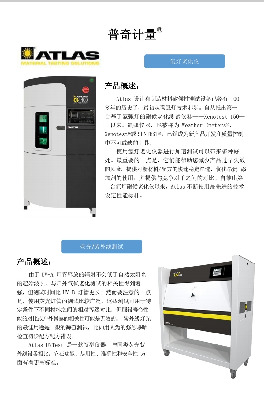 COTC直播-瑞安市普奇计量检测仪器有限专业研发生产经营销售汽车计量检测仪器设备和服务及车辆故障检测解决方案，欢迎大家光临！