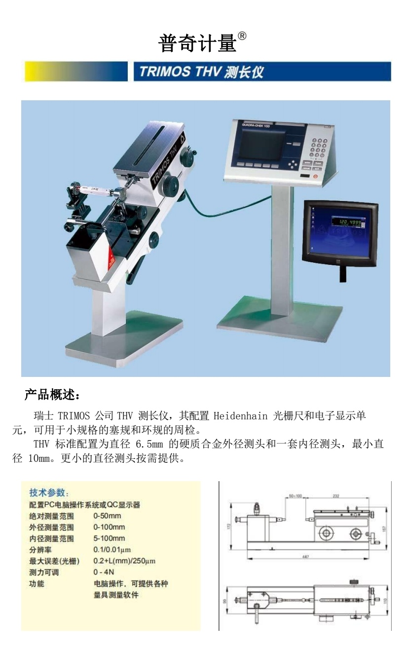 COTC直播-瑞安市普奇计量检测仪器有限专业研发生产经营销售汽车计量检测仪器设备和服务及车辆故障检测解决方案，欢迎大家光临！