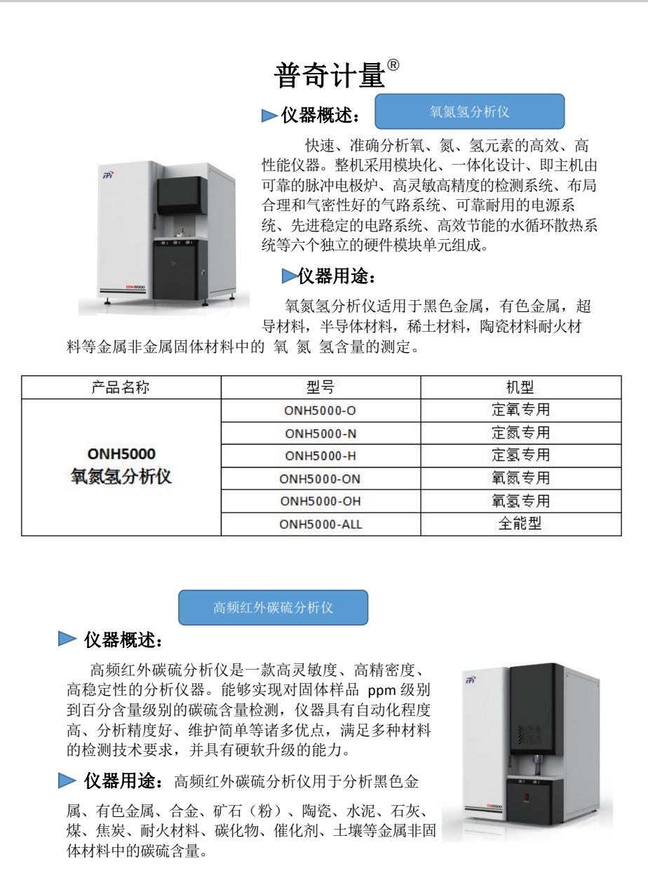 COTC直播-瑞安市普奇计量检测仪器有限专业研发生产经营销售汽车计量检测仪器设备和服务及车辆故障检测解决方案，欢迎大家光临！