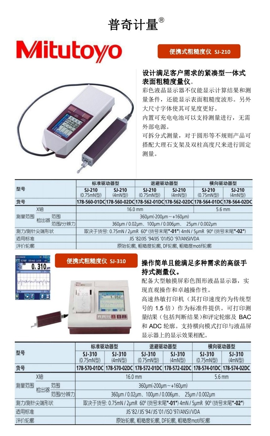 COTC直播-瑞安市普奇计量检测仪器有限专业研发生产经营销售汽车计量检测仪器设备和服务及车辆故障检测解决方案，欢迎大家光临！