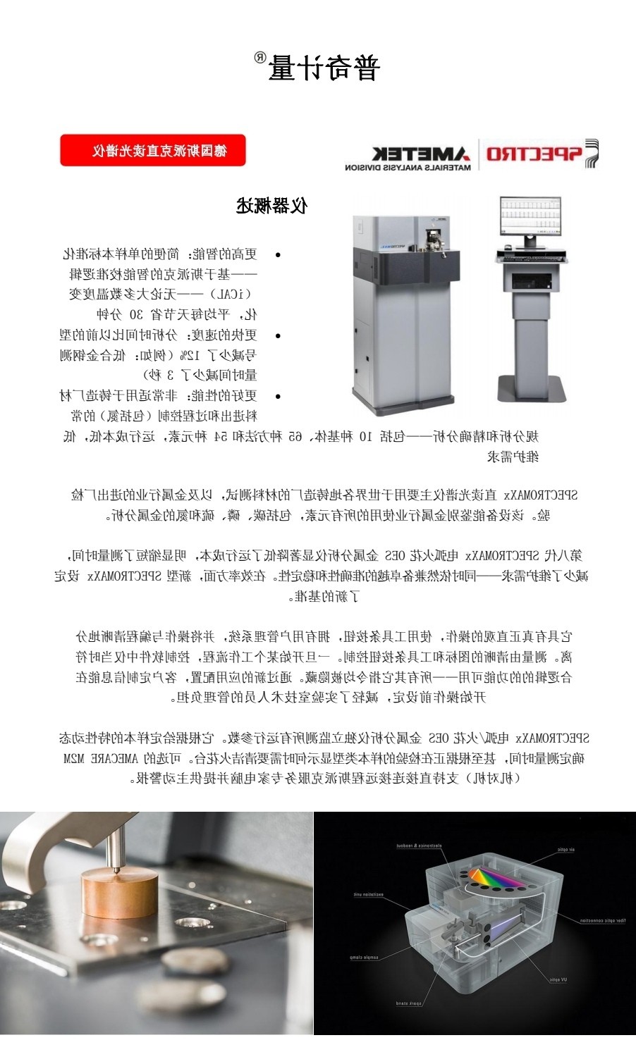 COTC直播-瑞安市普奇计量检测仪器有限专业研发生产经营销售汽车计量检测仪器设备和服务及车辆故障检测解决方案，欢迎大家光临！