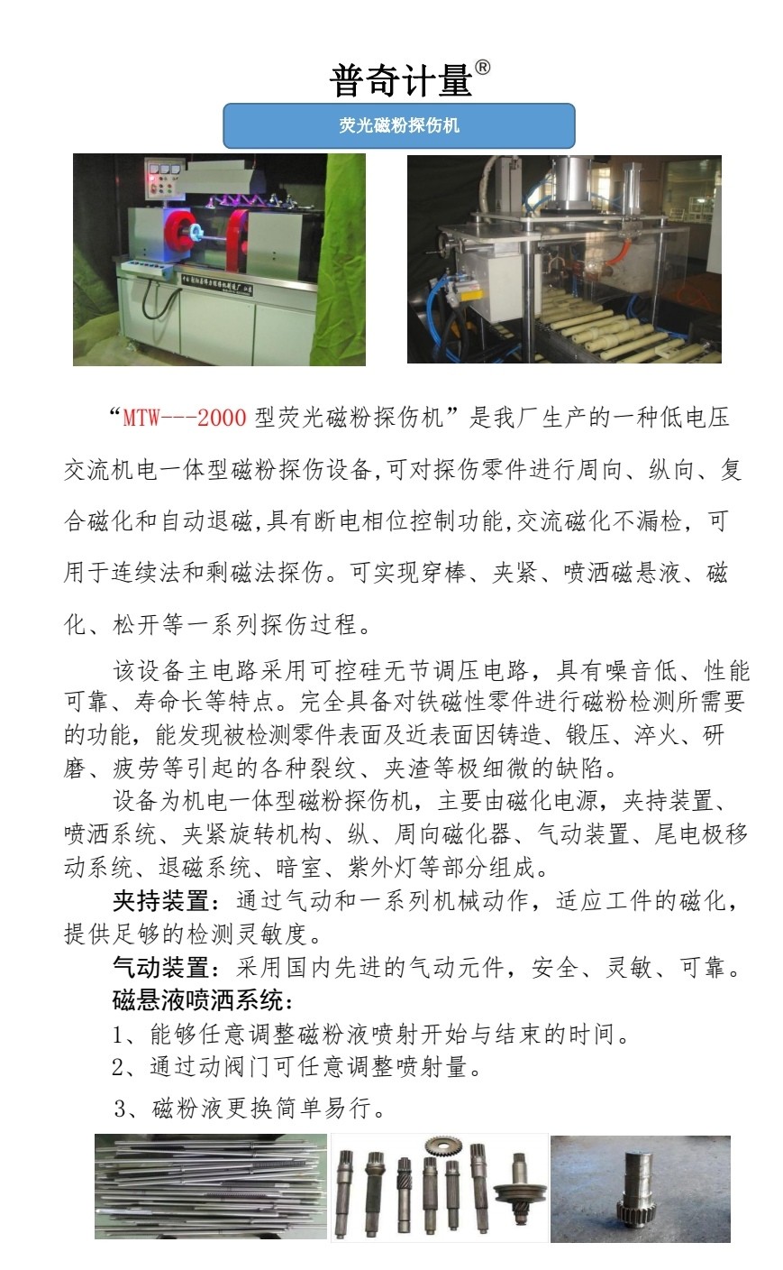 COTC直播-瑞安市普奇计量检测仪器有限专业研发生产经营销售汽车计量检测仪器设备和服务及车辆故障检测解决方案，欢迎大家光临！