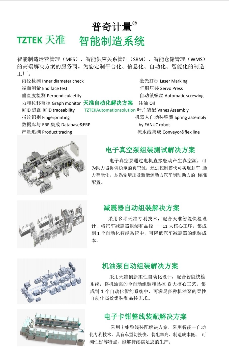 COTC直播-瑞安市普奇计量检测仪器有限专业研发生产经营销售汽车计量检测仪器设备和服务及车辆故障检测解决方案，欢迎大家光临！