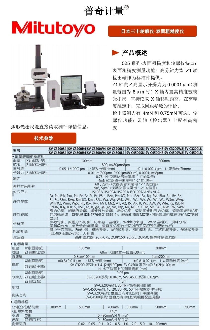 COTC直播-瑞安市普奇计量检测仪器有限专业研发生产经营销售汽车计量检测仪器设备和服务及车辆故障检测解决方案，欢迎大家光临！