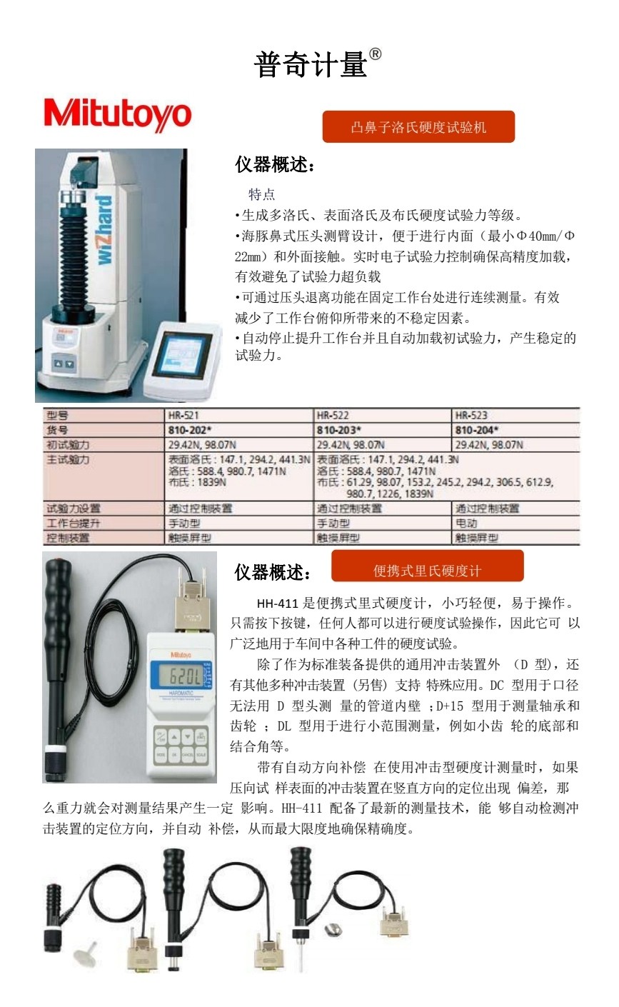 COTC直播-瑞安市普奇计量检测仪器有限专业研发生产经营销售汽车计量检测仪器设备和服务及车辆故障检测解决方案，欢迎大家光临！