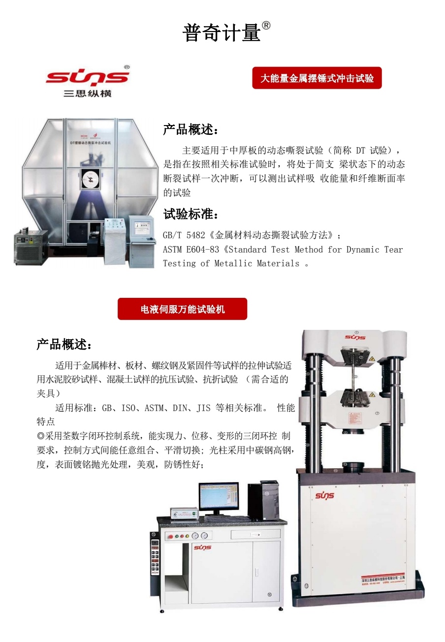 COTC直播-瑞安市普奇计量检测仪器有限专业研发生产经营销售汽车计量检测仪器设备和服务及车辆故障检测解决方案，欢迎大家光临！