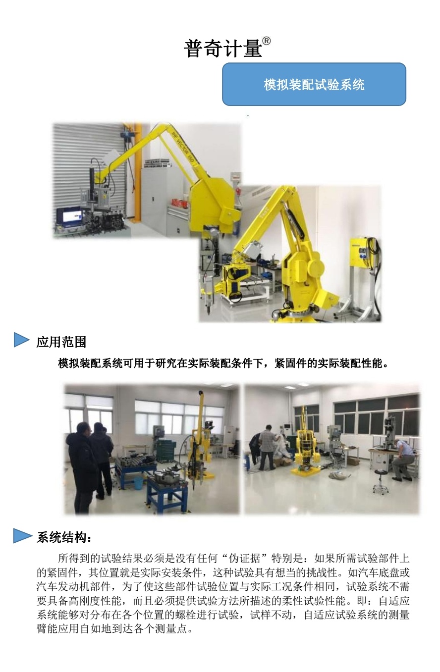 COTC直播-瑞安市普奇计量检测仪器有限专业研发生产经营销售汽车计量检测仪器设备和服务及车辆故障检测解决方案，欢迎大家光临！