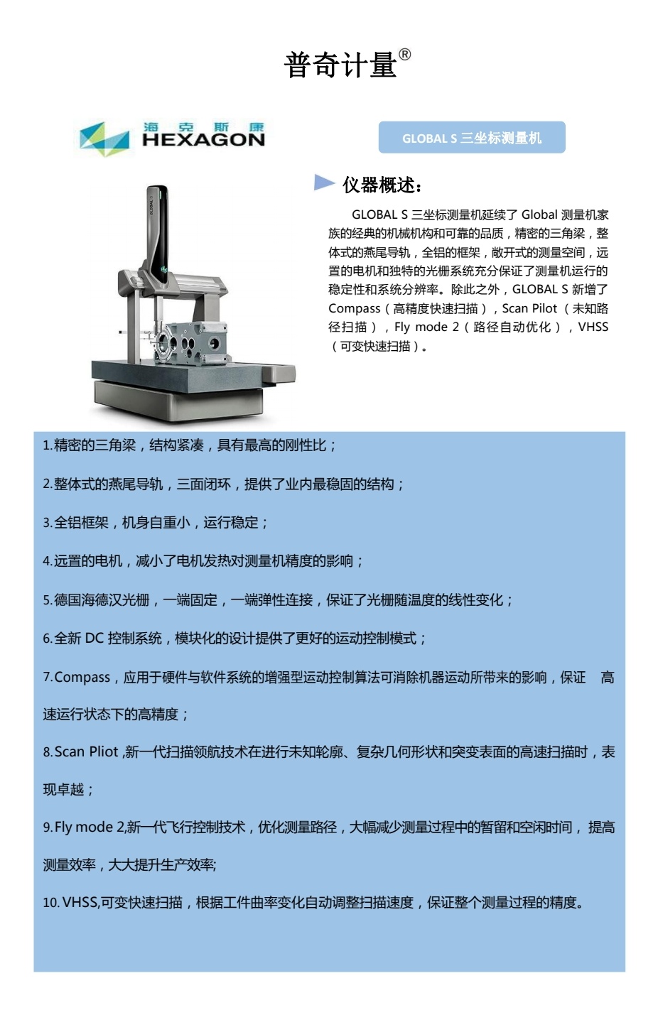 COTC直播-瑞安市普奇计量检测仪器有限专业研发生产经营销售汽车计量检测仪器设备和服务及车辆故障检测解决方案，欢迎大家光临！