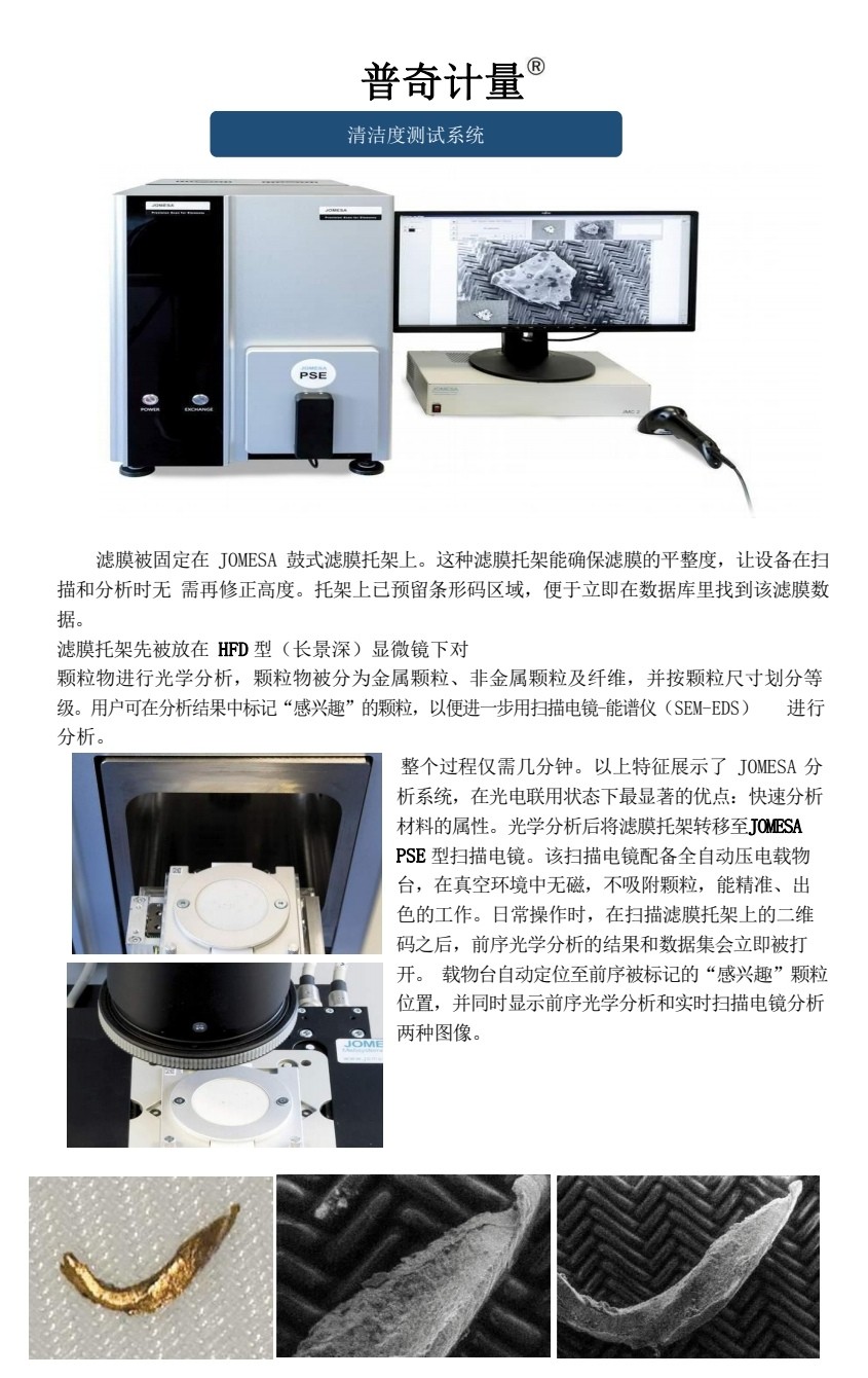 COTC直播-瑞安市普奇计量检测仪器有限专业研发生产经营销售汽车计量检测仪器设备和服务及车辆故障检测解决方案，欢迎大家光临！