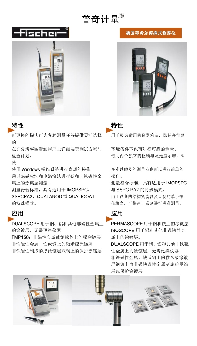 COTC直播-瑞安市普奇计量检测仪器有限专业研发生产经营销售汽车计量检测仪器设备和服务及车辆故障检测解决方案，欢迎大家光临！