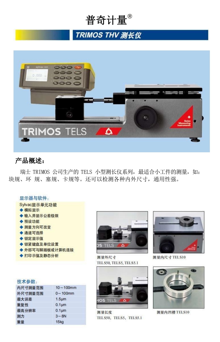 COTC直播-瑞安市普奇计量检测仪器有限专业研发生产经营销售汽车计量检测仪器设备和服务及车辆故障检测解决方案，欢迎大家光临！