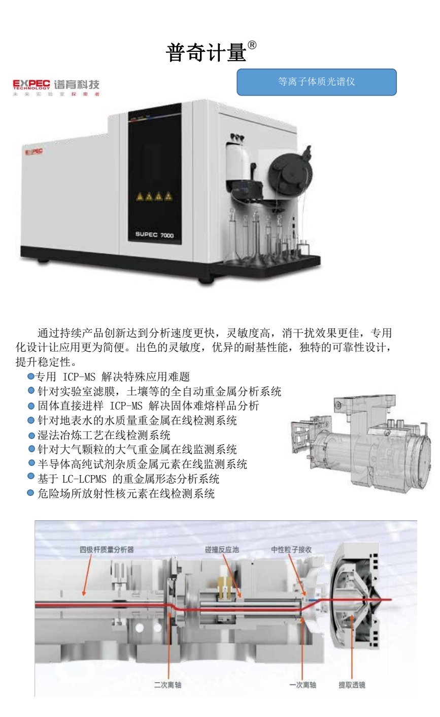 COTC直播-瑞安市普奇计量检测仪器有限专业研发生产经营销售汽车计量检测仪器设备和服务及车辆故障检测解决方案，欢迎大家光临！