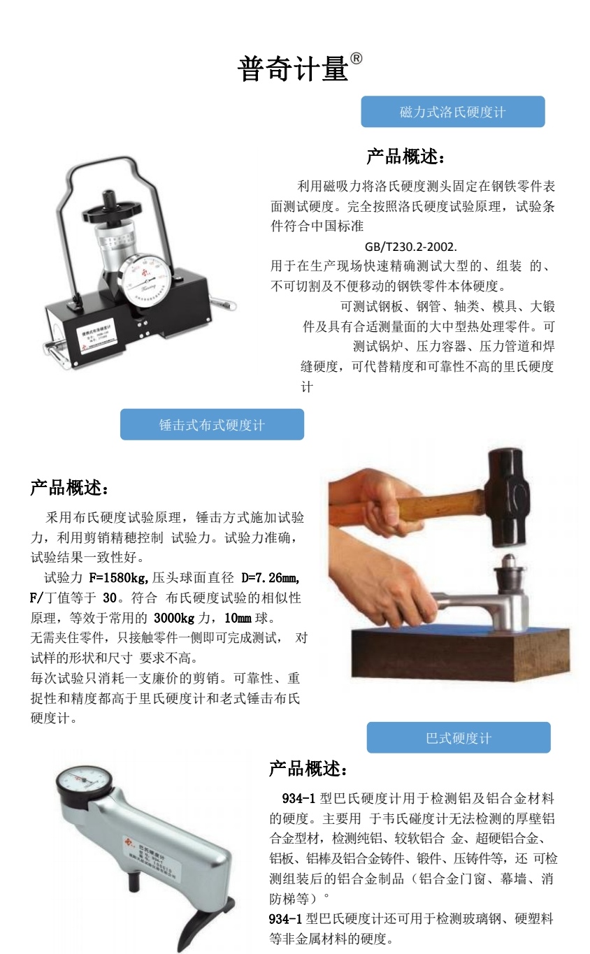 COTC直播-瑞安市普奇计量检测仪器有限专业研发生产经营销售汽车计量检测仪器设备和服务及车辆故障检测解决方案，欢迎大家光临！