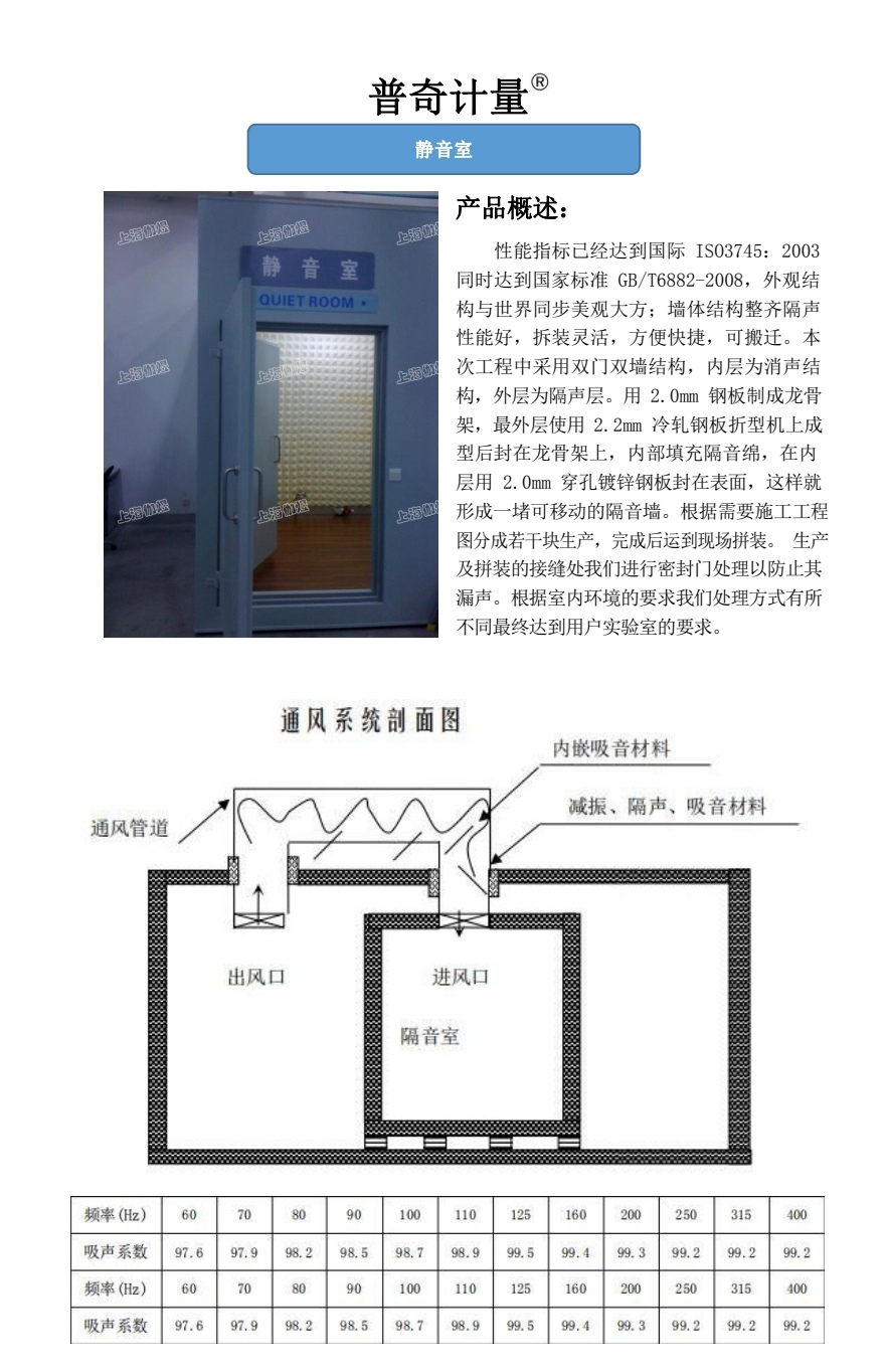 COTC直播-瑞安市普奇计量检测仪器有限专业研发生产经营销售汽车计量检测仪器设备和服务及车辆故障检测解决方案，欢迎大家光临！