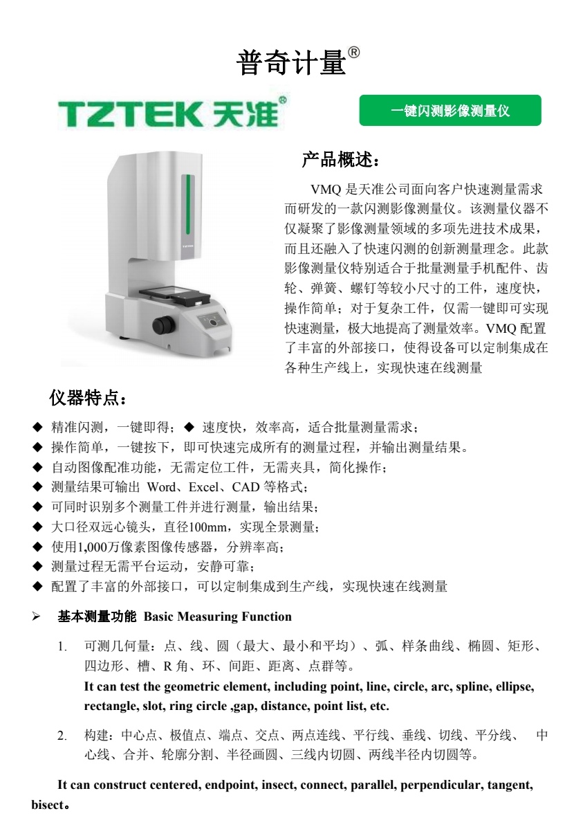 COTC直播-瑞安市普奇计量检测仪器有限专业研发生产经营销售汽车计量检测仪器设备和服务及车辆故障检测解决方案，欢迎大家光临！