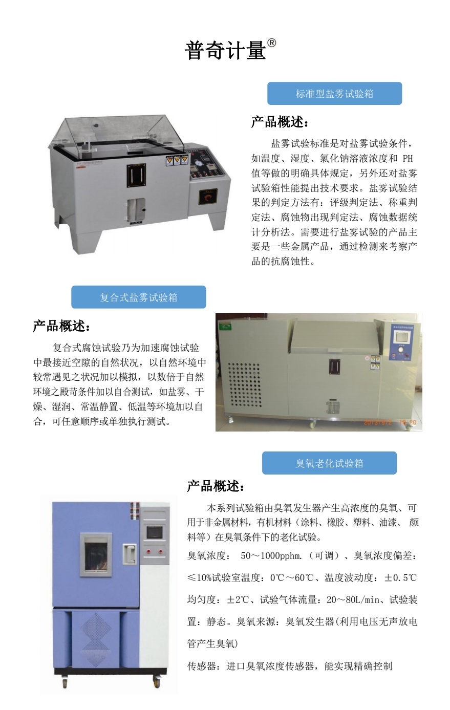 COTC直播-瑞安市普奇计量检测仪器有限专业研发生产经营销售汽车计量检测仪器设备和服务及车辆故障检测解决方案，欢迎大家光临！