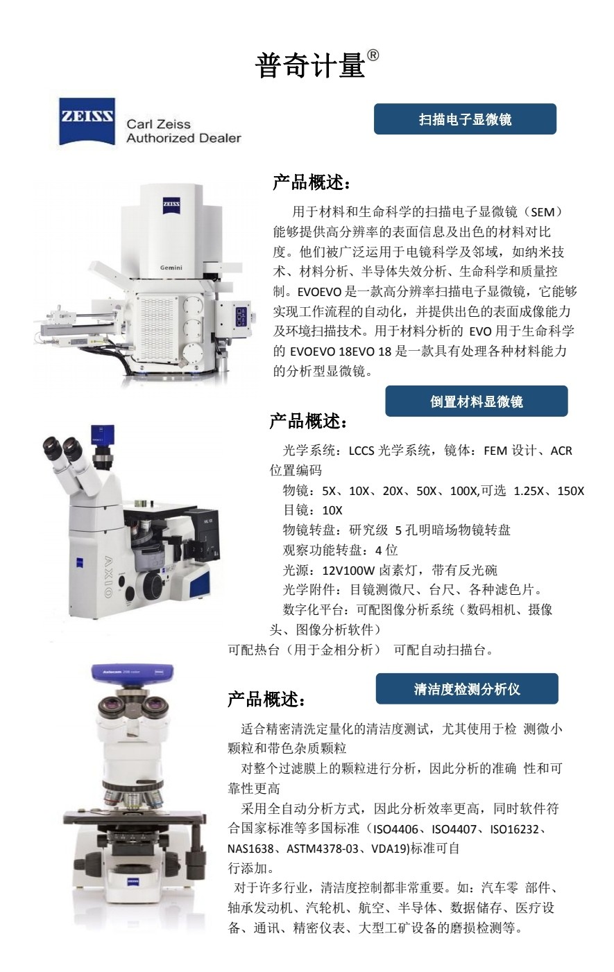 COTC直播-瑞安市普奇计量检测仪器有限专业研发生产经营销售汽车计量检测仪器设备和服务及车辆故障检测解决方案，欢迎大家光临！