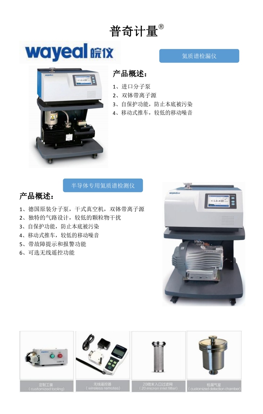 COTC直播-瑞安市普奇计量检测仪器有限专业研发生产经营销售汽车计量检测仪器设备和服务及车辆故障检测解决方案，欢迎大家光临！