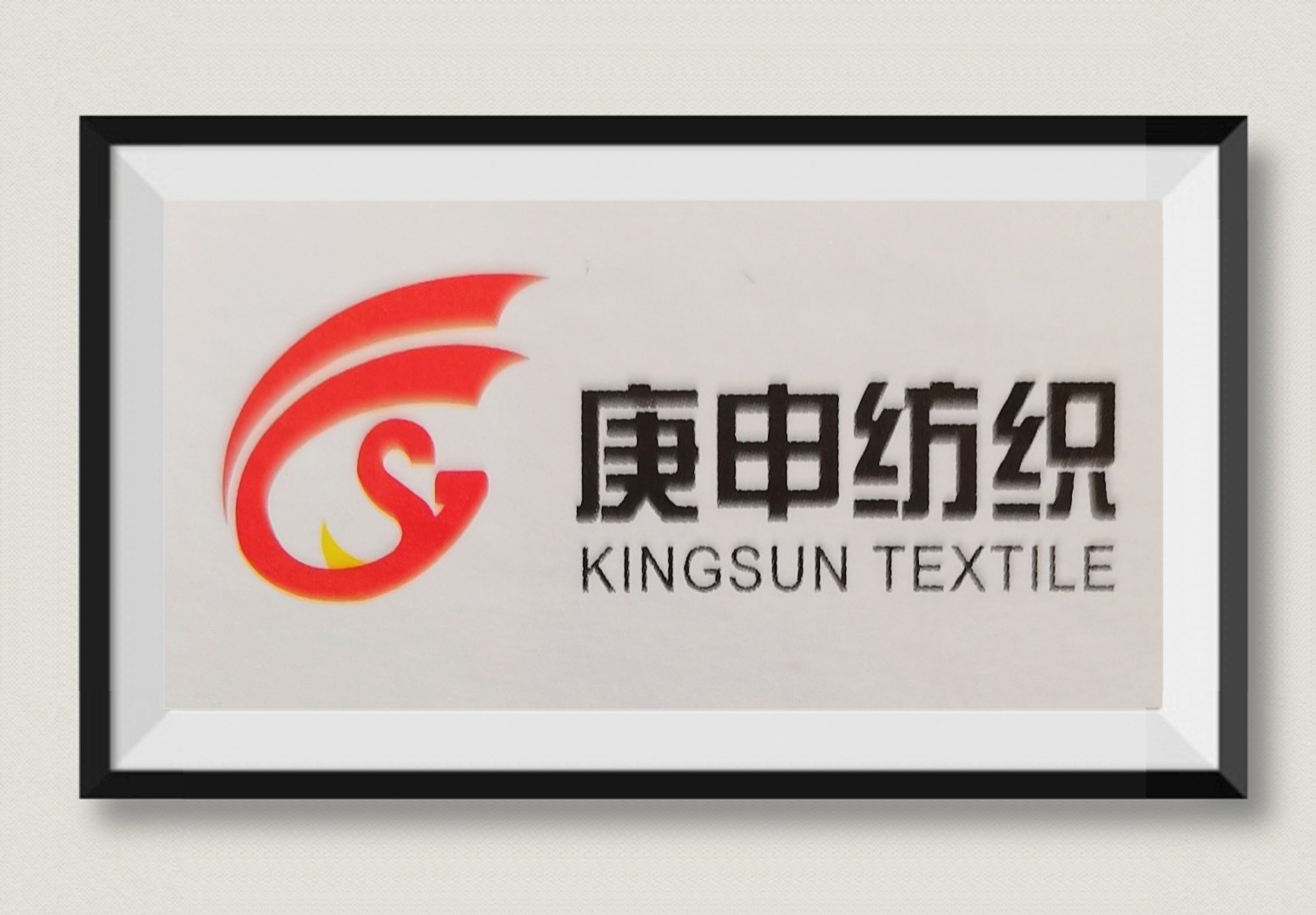 COTV直播-苏州市庚申纺织有限公司专业研发生产各种针纺织面料，欢迎大家光临！