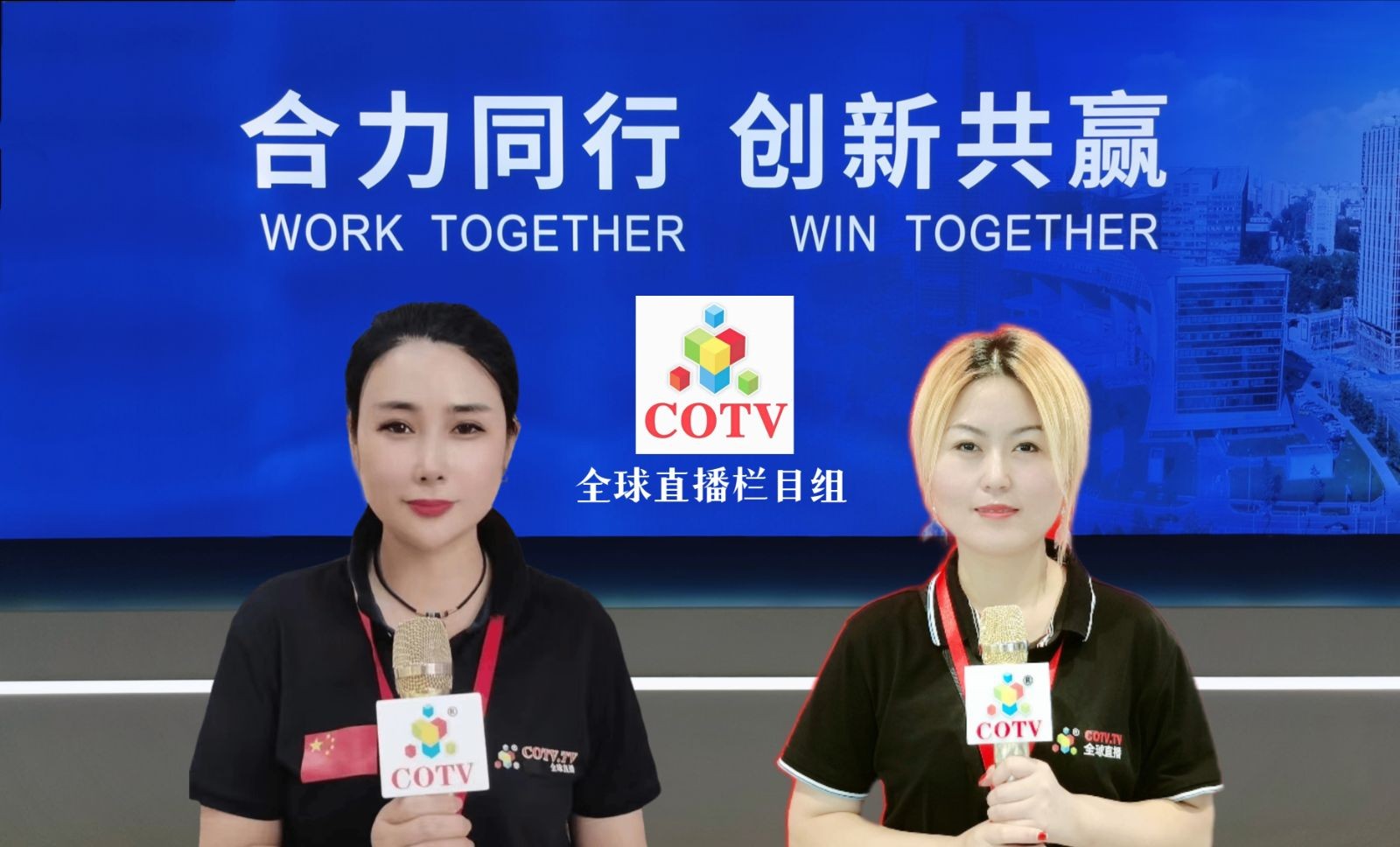 新热点-中网TV COTV 荣获"互联网电视十大影响力品牌"