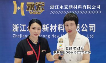 COTV直播-浙江永宏新材料有限公司生产／经销各种铝板、铝卷带等系列产品，公司拥有全线进口开平机、分条机，品质稳定，欢迎大家光临！
