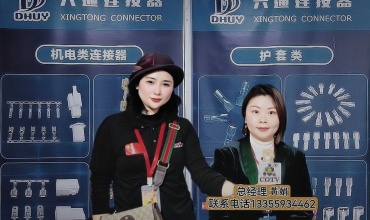 中网市场发布: 宁波兴通连接器有限公司专业生产经营各种电子类连接器、家电类连接器、护套类连接器、机电类连接器等产品，欢迎大家光临！