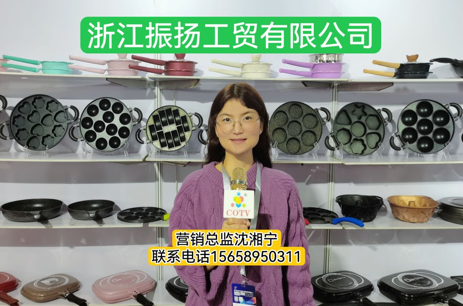 COTV直播-浙江振扬工贸有限公司研发生产、经营销售各种时尚厨具炊具产品，欢迎大家光临！