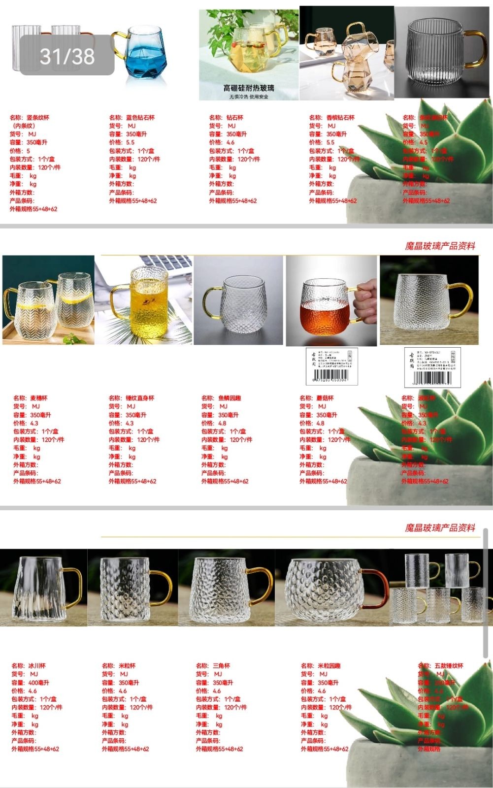 COTV直播-河间市魔晶玻璃制品有限公司专业生产销售各种时尚玻璃杯、茶具器皿等产品，欢迎大家光临！