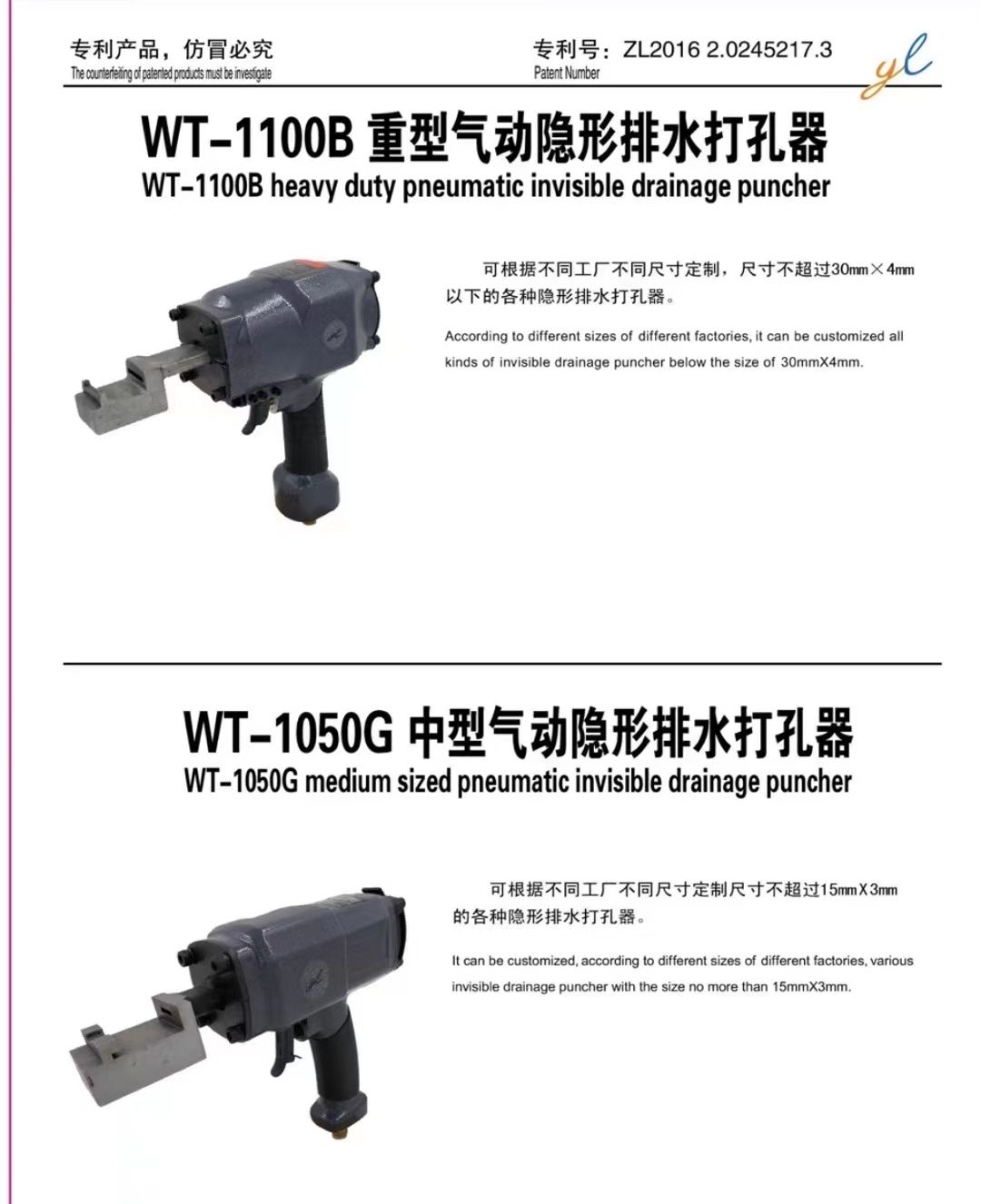 COTV全球直播-杭州亚良气动工具有限公司研发生产销售五金气动工具系列产品，欢迎大家光临！