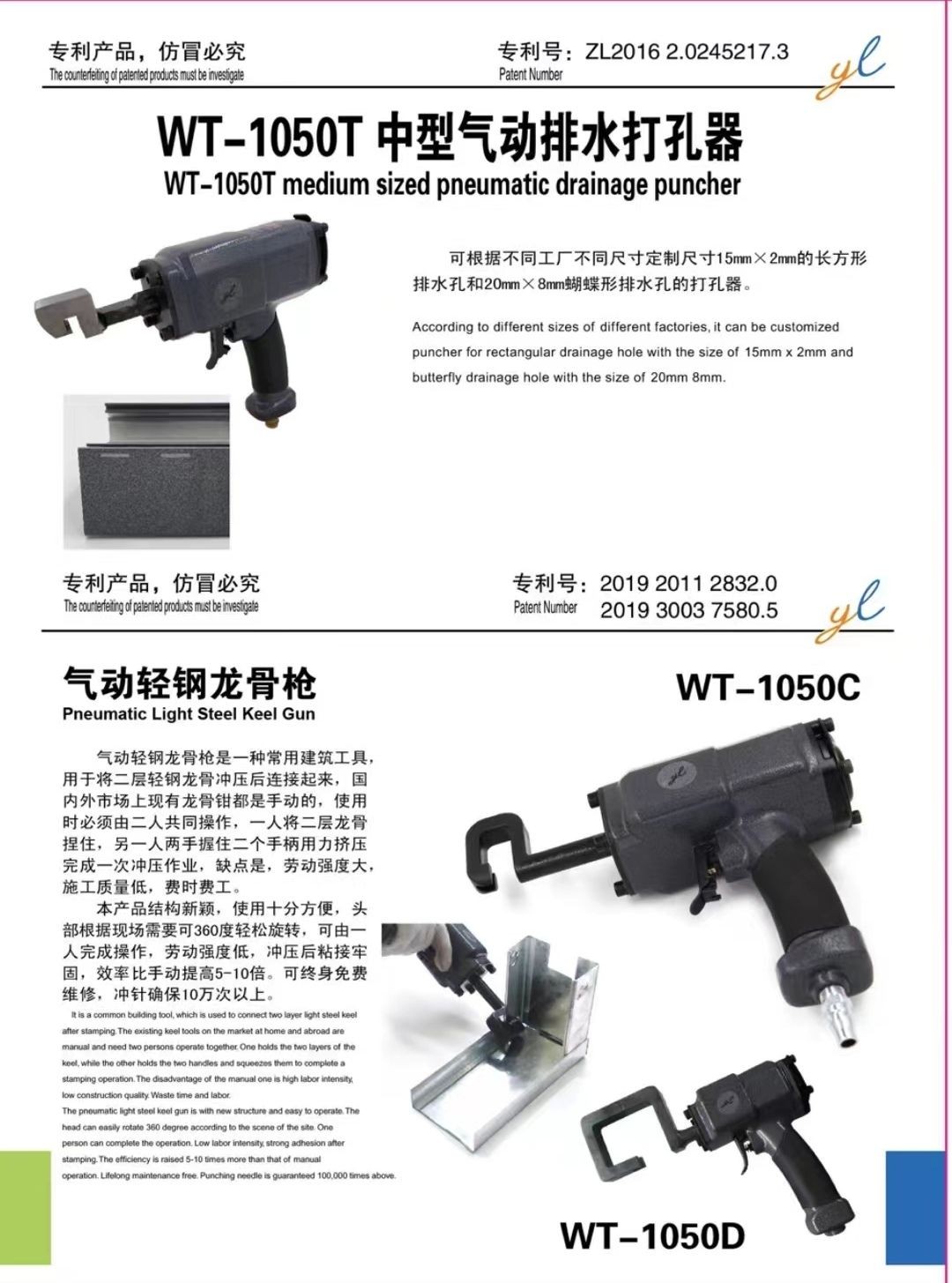 COTV全球直播-杭州亚良气动工具有限公司研发生产销售五金气动工具系列产品，欢迎大家光临！