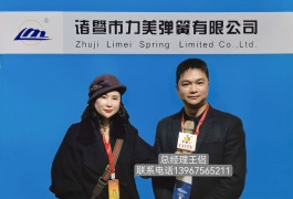 COTV全球直播-诸暨市力美弹簧有限公司研发生产悬挂减震弹簧、制动弹簧、气门弹簧、离合器弹簧、碟形弹簧、涡卷弹簧、油封弹簧、记l忆弹簧以及非标弹簧等产品，欢迎大家光临！，