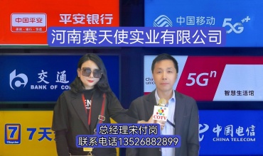 COTV全球直播-河南赛天使实业有限公司研发生产销售：灯箱布无影拼接机、防水帆布焊接机及半自动打扣机等产品，欢迎大家光临！