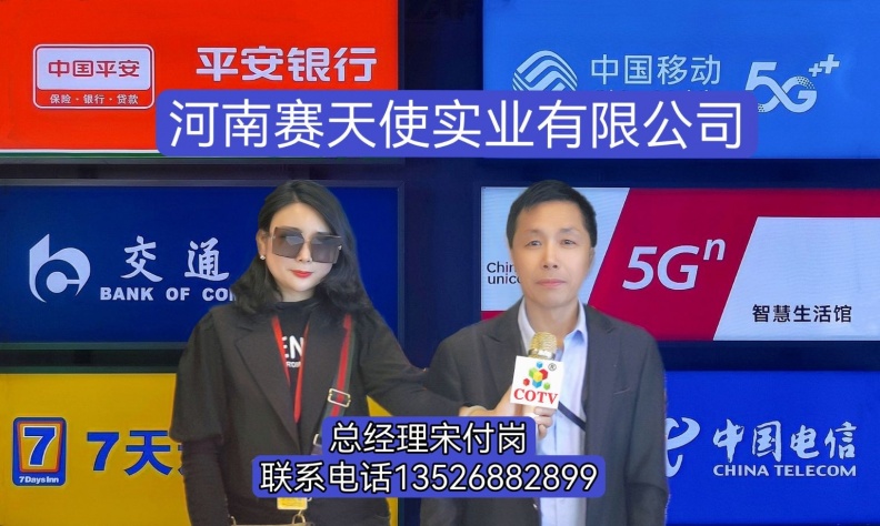 COTV全球直播-河南赛天使实业有限公司研发生产销售：灯箱布无影拼接机、防水帆布焊接机及半自动打扣机等产品，欢迎大家光临！