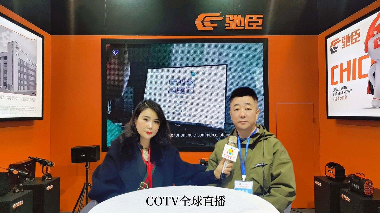 COTV全球直播-浙江驰臣工贸有限公司专业研发生产销售：锂电手持洗车机、便携式洗车机、高压清洗机等产品，欢迎大家光临。