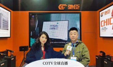 COTV全球直播-浙江驰臣工贸有限公司专业研发生产销售：锂电手持洗车机、便携式洗车机、高压清洗机等产品，欢迎大家光临。