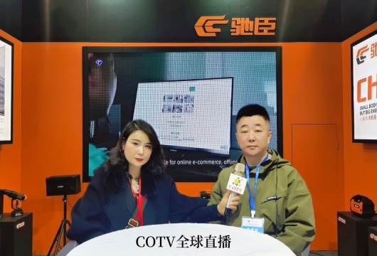 COTV全球直播-浙江驰臣工贸有限公司专业研发生产销售：锂电手持洗车机、便携式洗车机、高压清洗机等产品，欢迎大家光临。