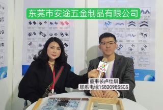COTV全球直播-东莞市安途五金制品有限公司专业研发生产：相框用背板扣、合页、弹片、挂钩、角码、撞钉、鸡眼、中空钉、塑料叶片等五金配件，以及各类五金冲压件等产品，欢迎大家光临！