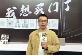 COTV全球直播-金华迎新安防科技有限公司研发生产销售精品防盗门，非标别墅门，生态木门等产品，设计时尚，做工精湛，款式多样，欢迎大家光临！