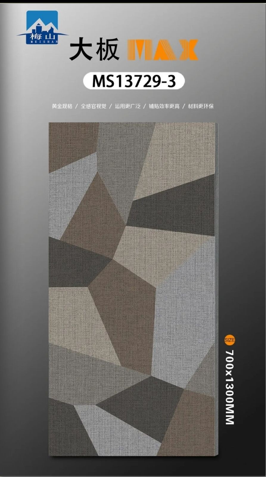 COTV全球直播-中国广东·佛山市梅山陶瓷有限公司专业生产销售“梅山”系列瓷质地毯砖等产品，欢迎大家光临！