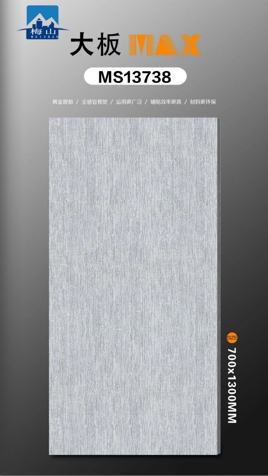 COTV全球直播-中国广东·佛山市梅山陶瓷有限公司专业生产销售“梅山”系列瓷质地毯砖等产品，欢迎大家光临！