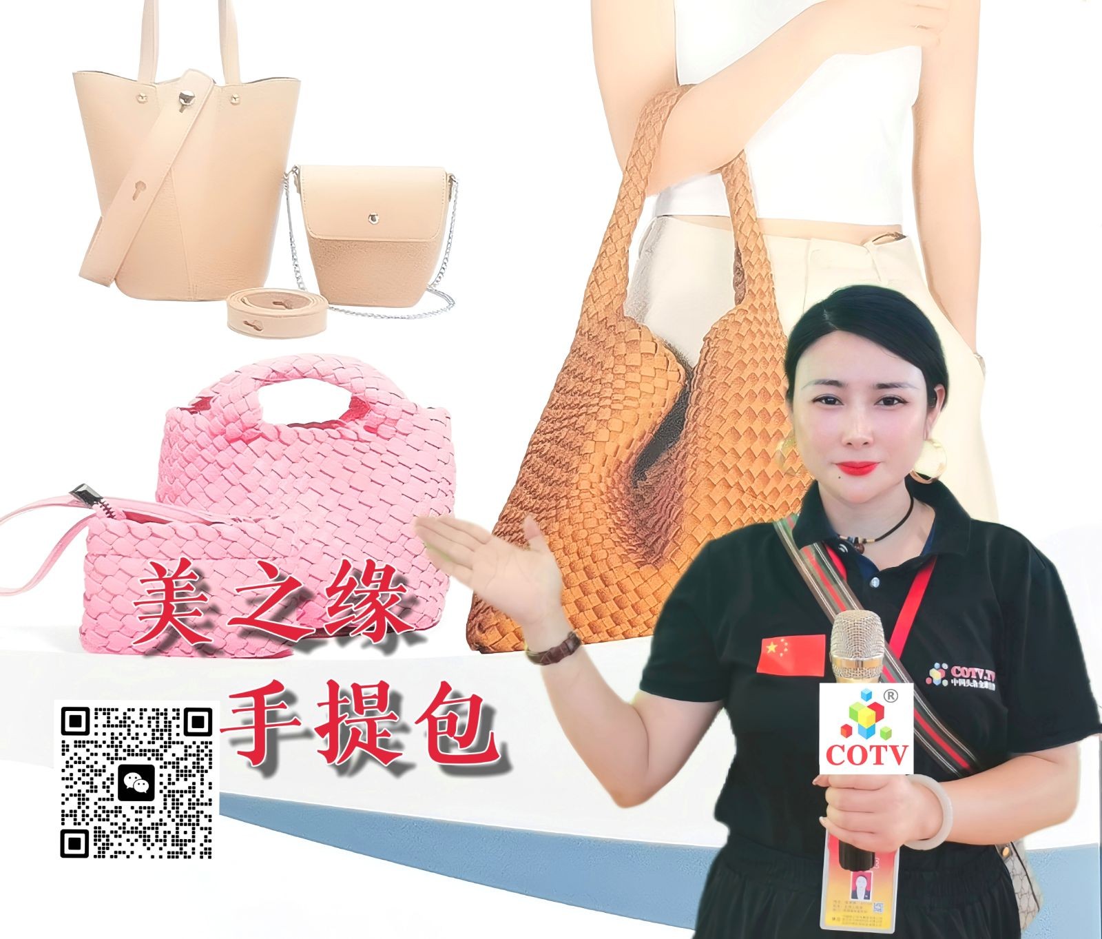COTV全球直播-广州美之缘商贸有限公司专业研发设计、加工生产、经营销售：各种手提包、挎包、背包等新潮系列产品，欢迎大家光临！