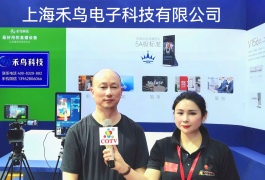 COTV全球直播-上海禾鸟电子科技有限公司研发生产：“禾鸟科技”系列便携式直播一体机、大师直播屏、V导播录屏APP、高清视频编解码器以及高清视频传输等产品，欢迎大家光临！