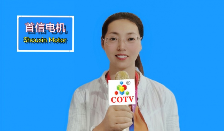 COTV全球直播-苏州首信电机有限公司专业生产 各种交流电机，直流和高低压电机，交直流无刷风机电机等产品，欢迎大家光临！