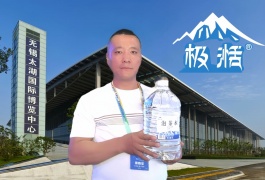 COTV全球直播-青海极湉冰川水有限公司利用青海海东市马阴山的清泉水为原料，经专业水处理系统，开发4297富锶饮用天然泉水，欢迎大家光临！