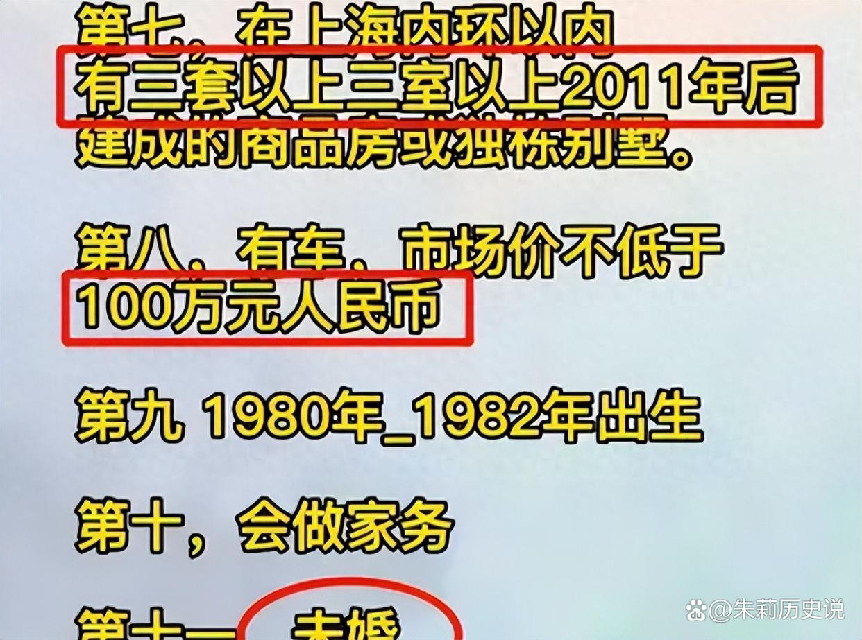 上海女博士网上征婚，公布11条择偶条件，揭露当代剩女原因