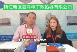 COTV全球直播-镇江新区豪洋电子散热器有限公司研发生产各种电子散热器，型材散热器，插片散热器，电焊机散热器，变频器散热器等产品，公司热情欢迎大家光临！